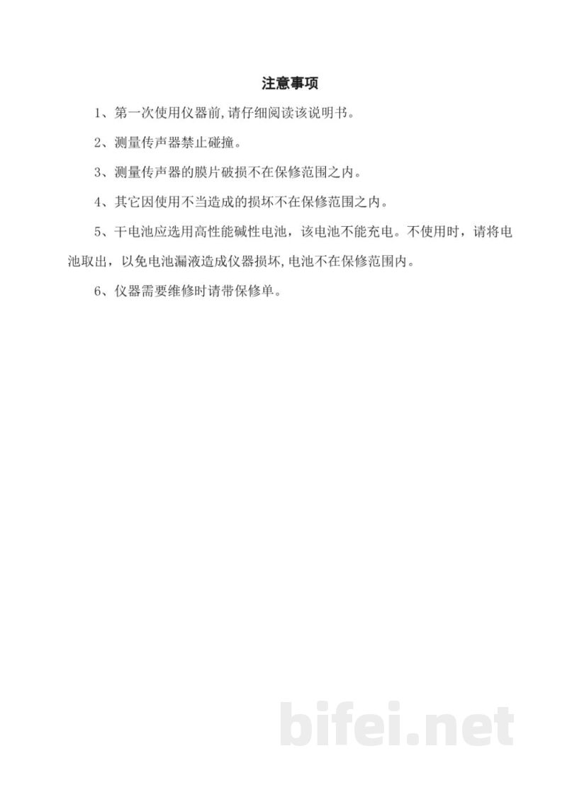 使用说明书-爱华智造 AWA5662 多功能声级计预览图2