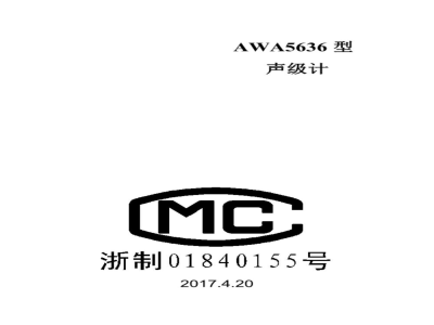 使用说明书-爱华智造 AWA5636 声级计、噪音计、分贝仪 