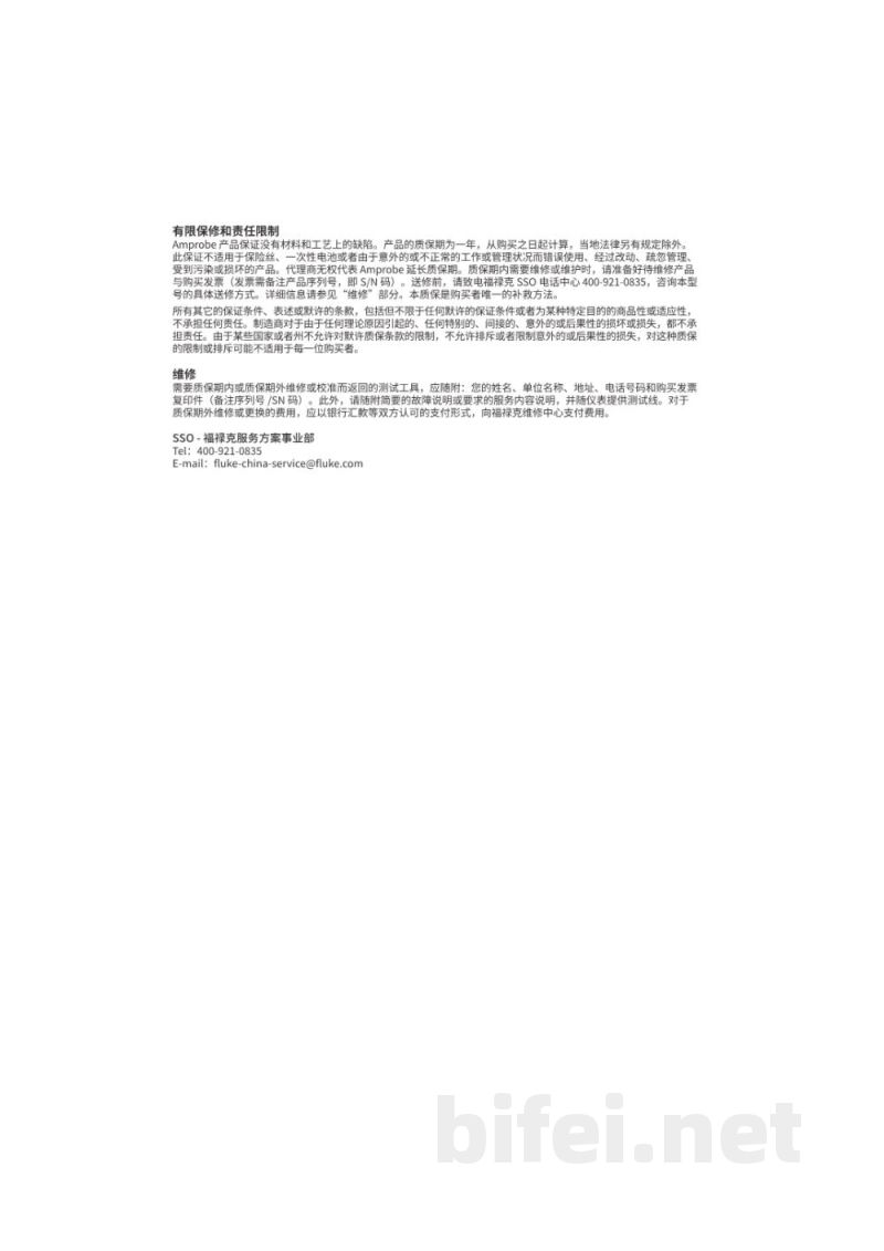 用户手册-AF-600 A形电缆接地故障探测仪预览图4