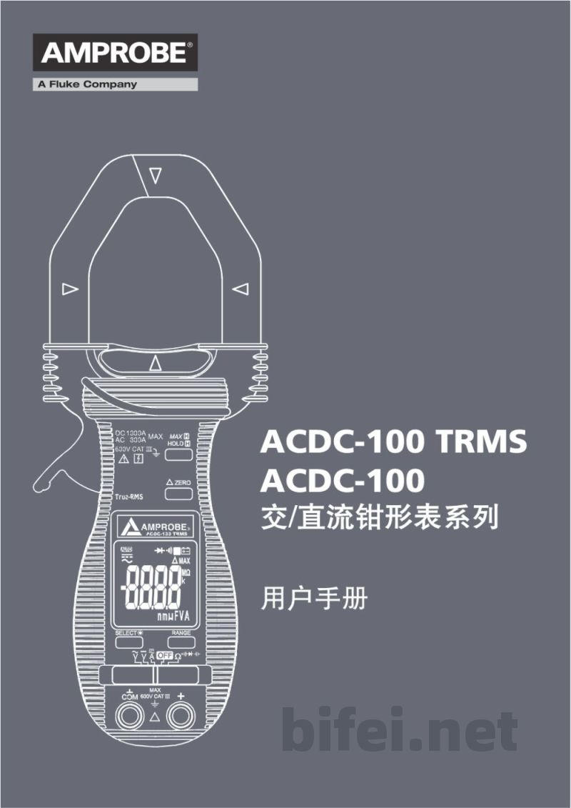 说明书-安博 TRMS 交/直流钳形表 ACDC-100预览图1