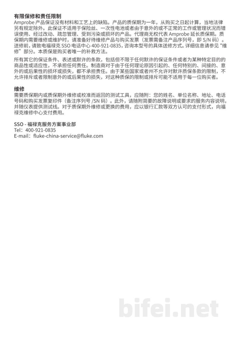 说明书-安博 TRMS 交/直流钳形表 ACDC-100预览图4