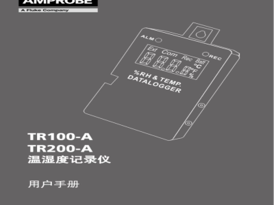 使用说明书-安博 Amprobe TR200 温湿度记录仪 