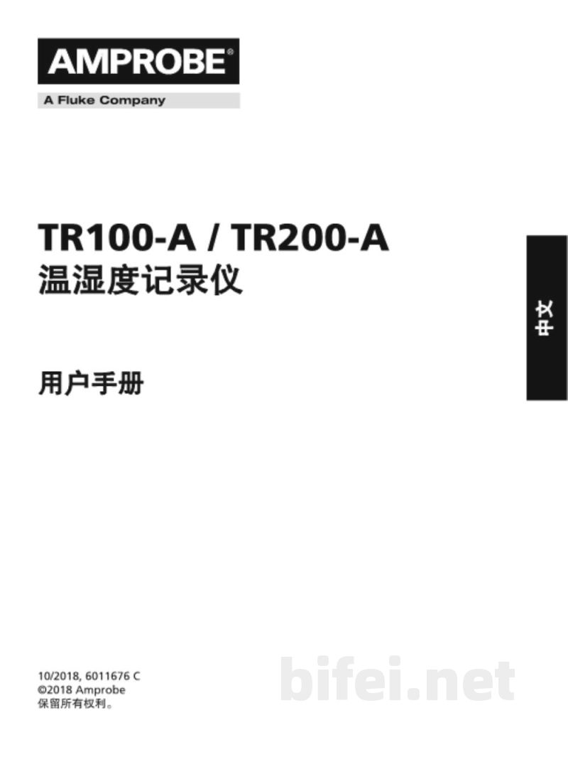 使用说明书-安博 Amprobe TR200 温湿度记录仪 预览图3