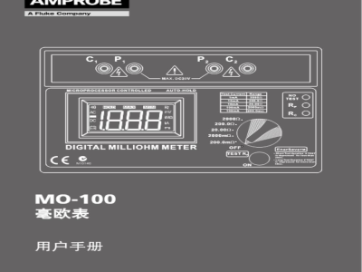 使用说明书-德国安博 Amprobe 电气检测仪 MO-100 毫欧表