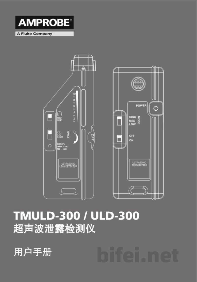 德国安博 Amprobe 环境检测仪表 TMULD-300/ULD-300 超声波检漏仪 - 说明书预览图1