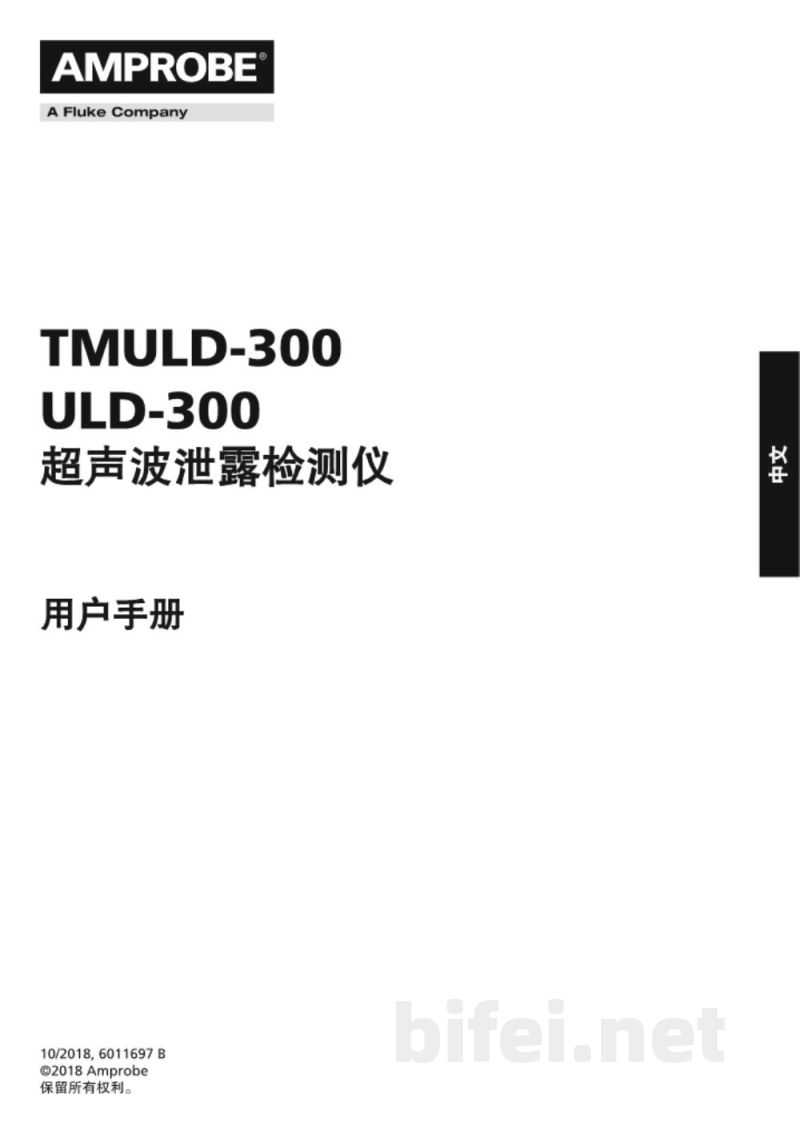 德国安博 Amprobe 环境检测仪表 TMULD-300/ULD-300 超声波检漏仪 - 说明书预览图3