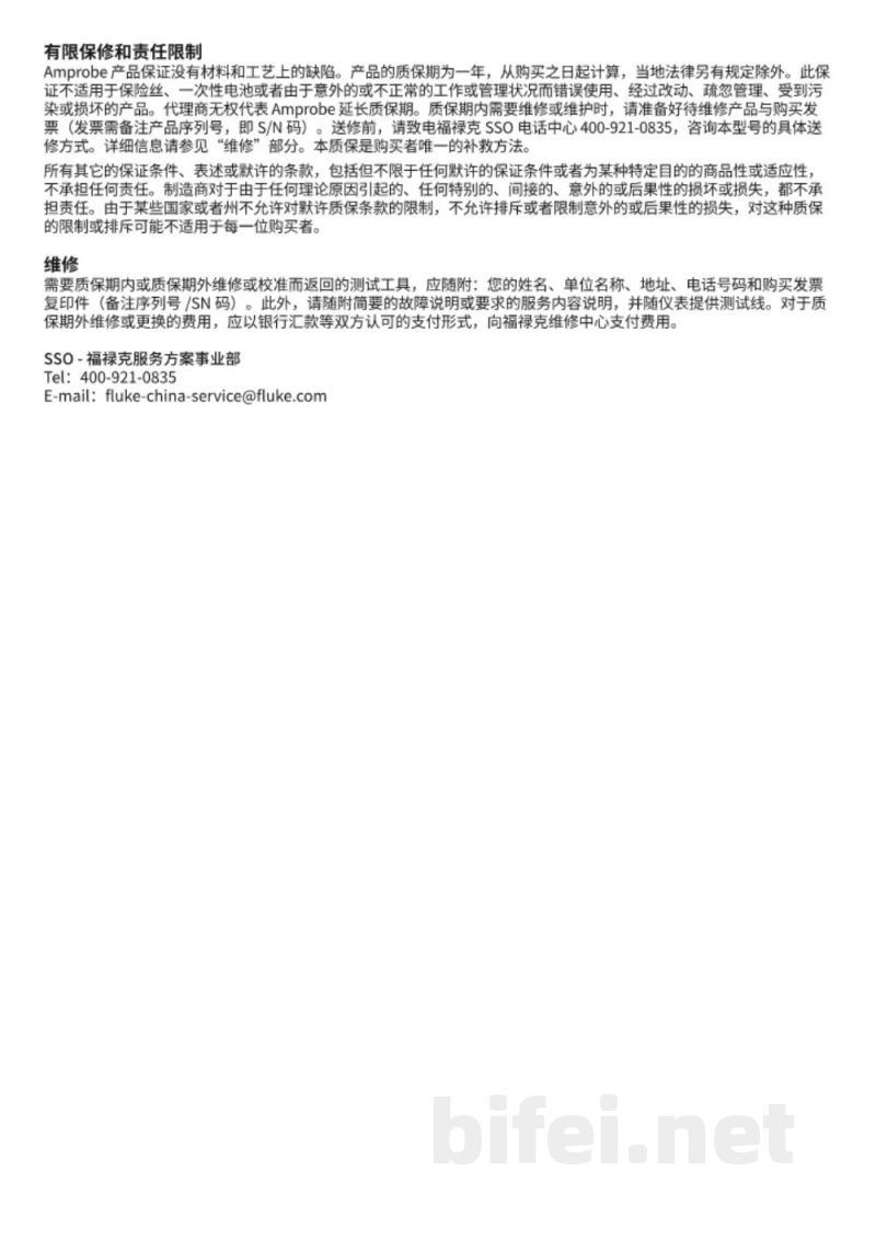 德国安博 Amprobe 环境检测仪表 TMULD-300/ULD-300 超声波检漏仪 - 说明书预览图4
