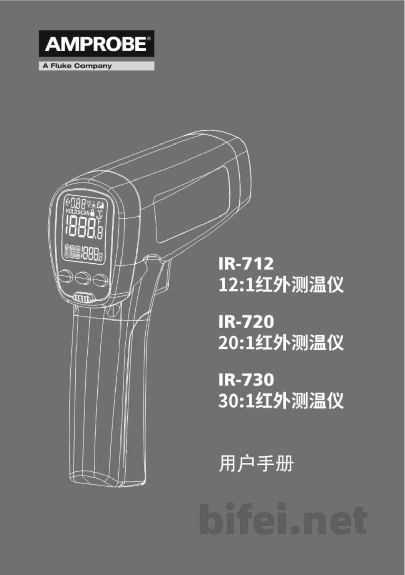 德国安博 Amprobe 测温仪表 IR-710/IR-712/IR-720/IR-730/IR-750 红外测温仪 - 说明书预览图1