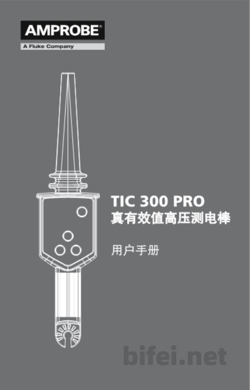 德国安博 Amprobe 电气测试仪 TIC 300 PRO 高压探测仪 - 使用说明书预览图1