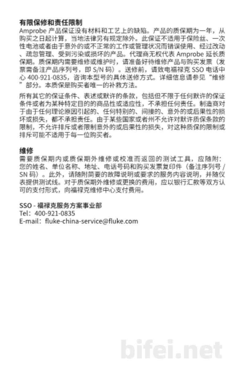 德国安博 Amprobe 电气测试仪 TIC 300 PRO 高压探测仪 - 使用说明书预览图4