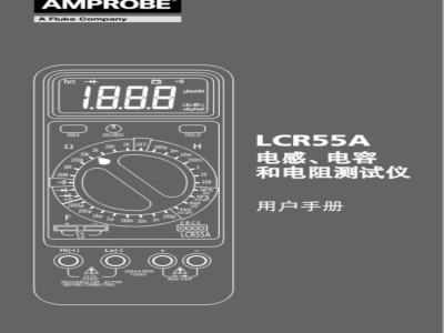 Amprobe安博 LCR55A手持式电桥-用户手册