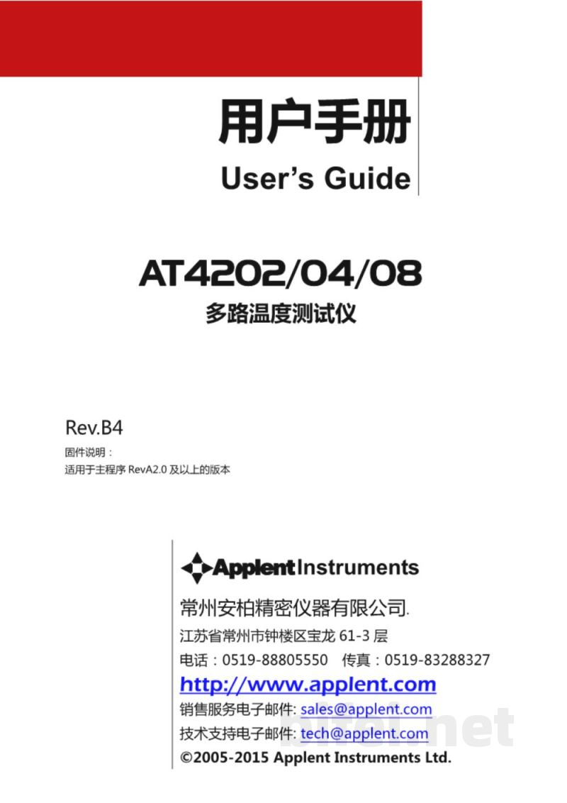 常州安柏  AT4202 / AT4204 /  AT4208  手持多路温度测试仪  -  使用说明书预览图1