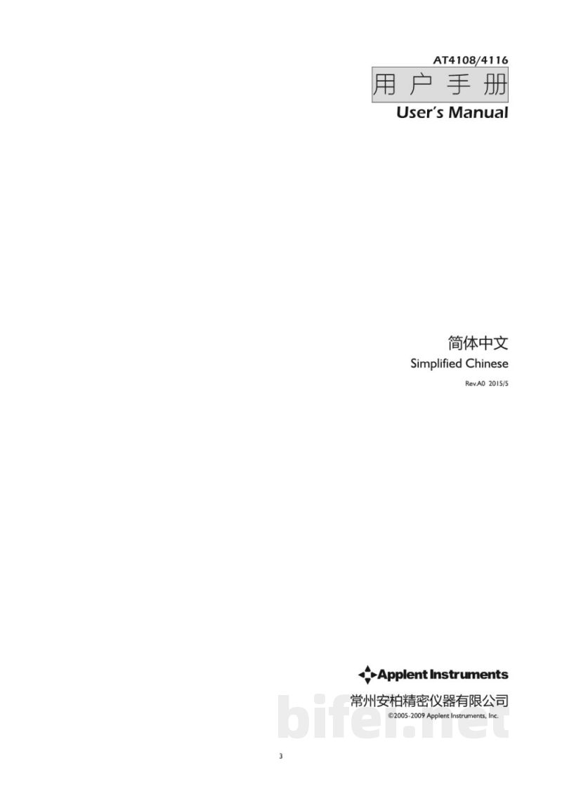 常州安柏  AT4108 / AT4116  多路温度测试仪  -  使用说明书预览图3