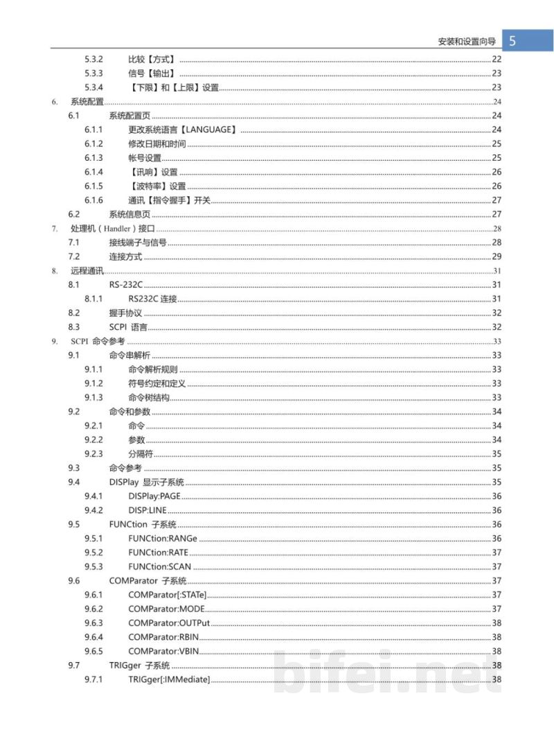 常州安柏  AT5210 /  AT5220  多路电池内阻测试仪  -  使用说明书预览图5