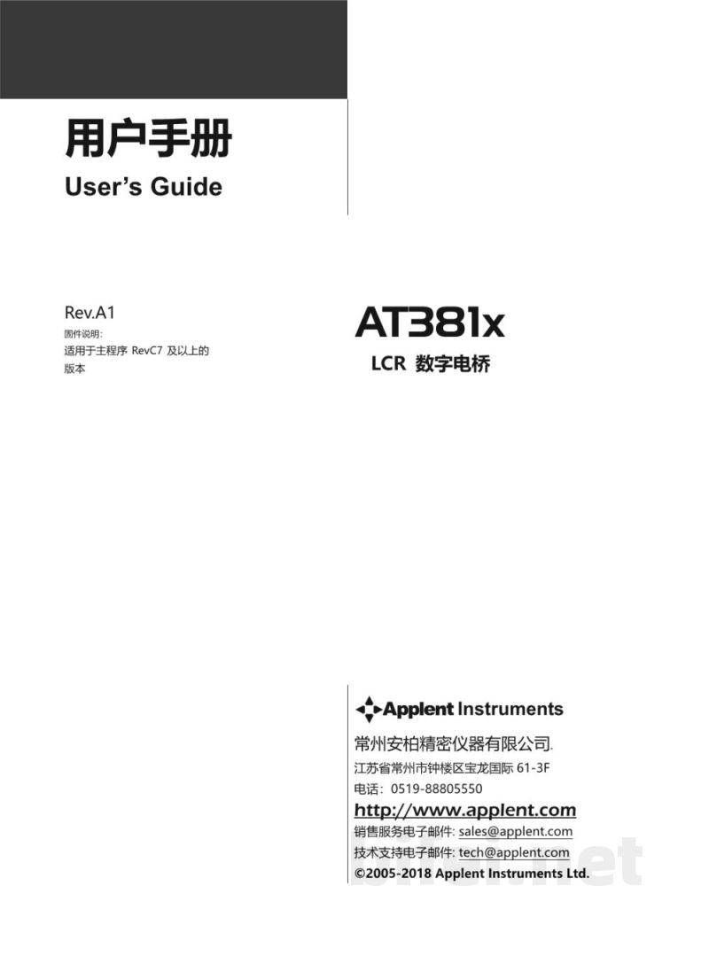 常州安柏  AT3810A  精密LCR 数字电桥  -  使用说明书预览图1
