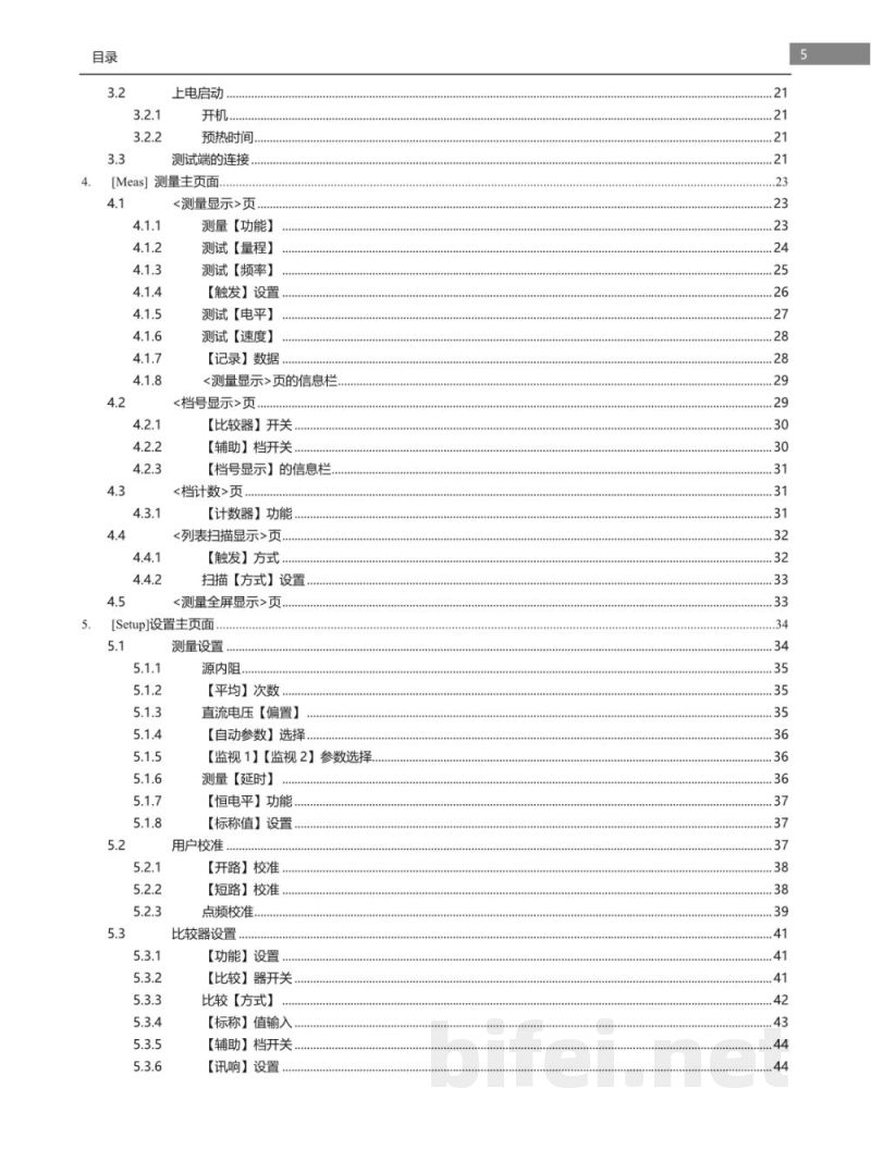 常州安柏  AT3810A  精密LCR 数字电桥  -  使用说明书预览图5