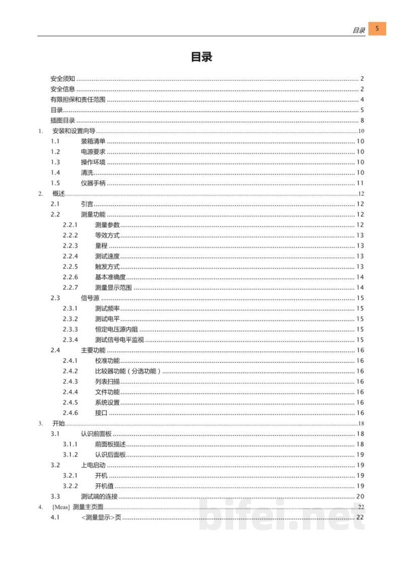 常州安柏  AT2816A系列  精密LCR 数字电桥  -  使用说明书预览图5