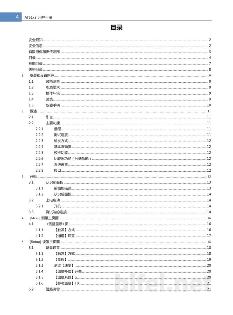 常州安柏  AT51X8  多路电阻测试仪  -  使用说明书预览图4