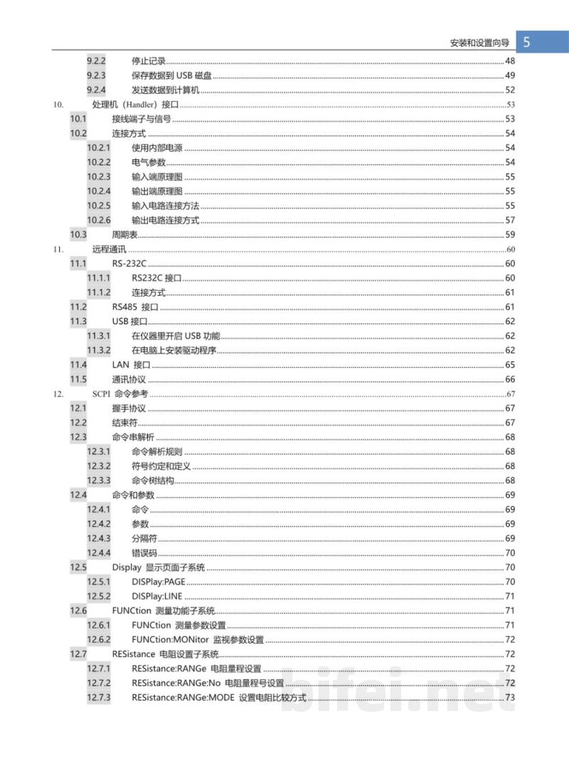 用户手册-常州安柏 电池测试仪 AT2527L预览图5