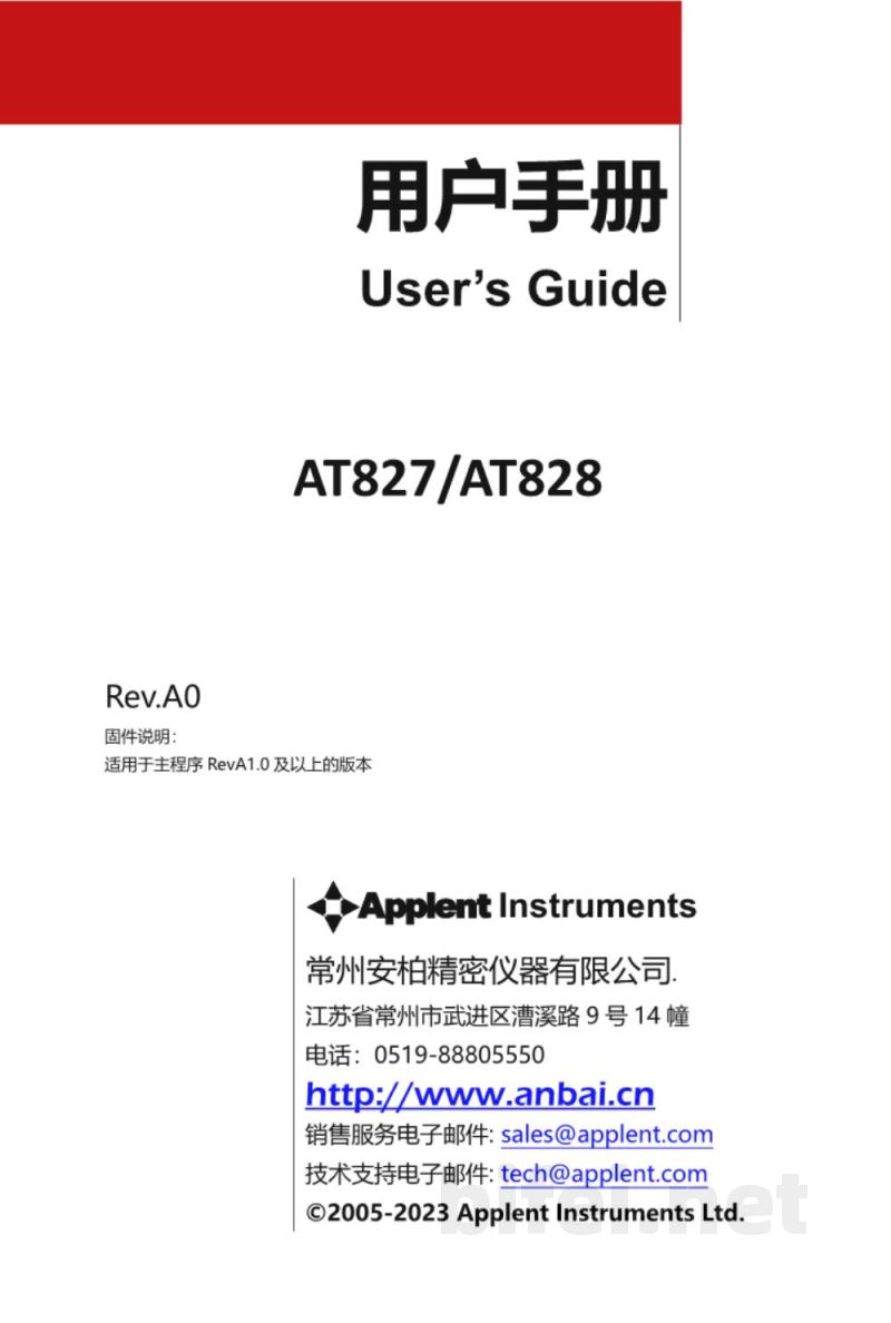 使用说明书-常州安柏 AT827/AT828 手持LCR数字电桥 预览图1