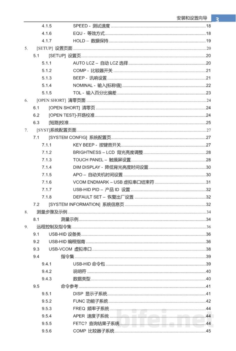 使用说明书-常州安柏 AT827/AT828 手持LCR数字电桥 预览图3