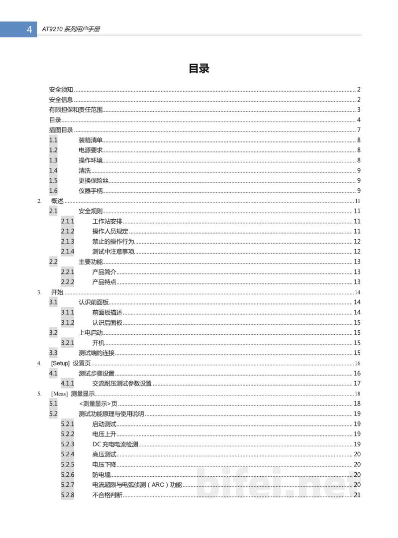 常州安柏  AT9210B / AT9220B  交流耐压测试仪  -  使用说明书预览图4