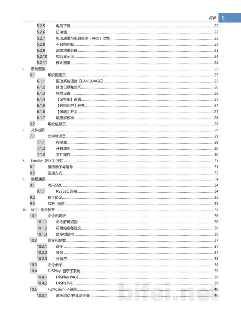 常州安柏  AT9210系列  综合安规测试仪  -  使用说明书预览图5