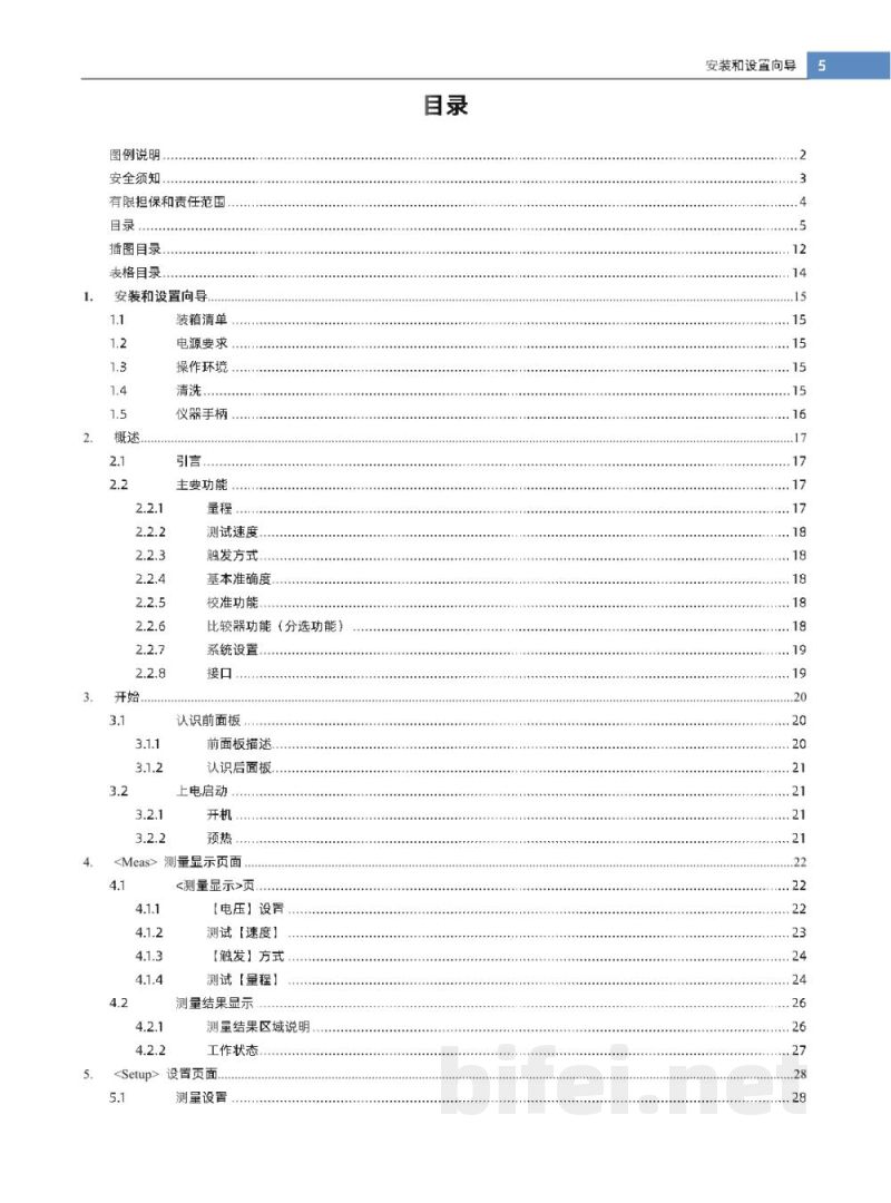 常州安柏  AT6820  绝缘电阻测试仪  -  使用说明书预览图5