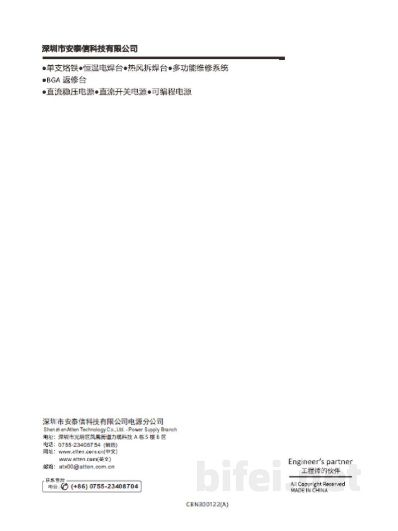 安泰信 大功率恒压恒流线性稳压电源 TPR6005T/TPR6010T - 使用说明书预览图2