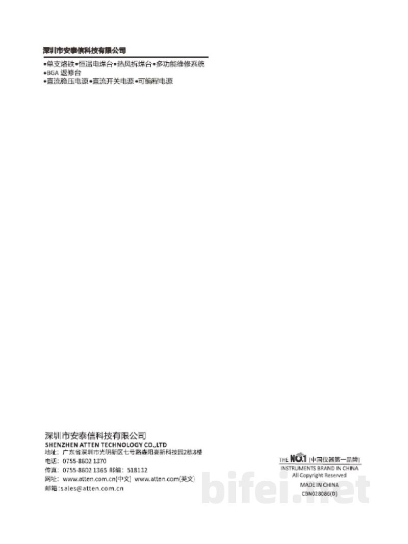 安泰信 三路可编程线性直流稳压电源 PR35-3A-3CP/PR35-5A-3CP - 使用说明书预览图2