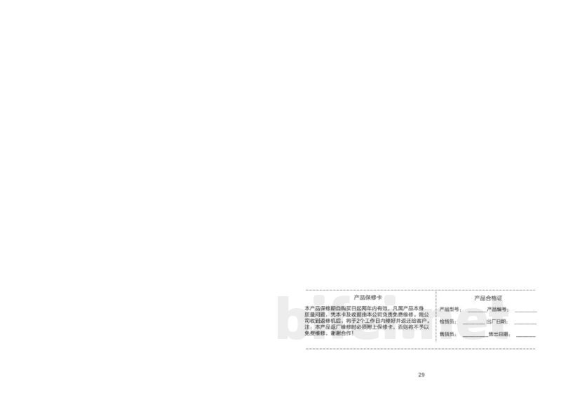 安泰信 大功率热风维修系统 GT-8102 - 使用说明书预览图2