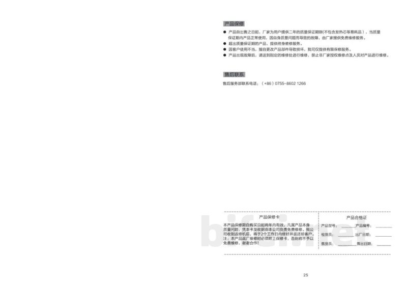 安泰信 单通道维修系统 GT-6150/GT-6200 - 使用说明书预览图2