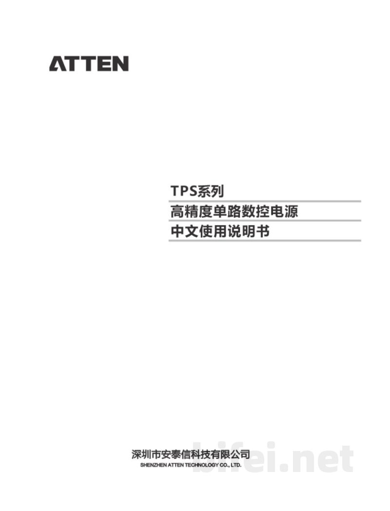使用说明书-安泰信 高精度单路数控电源 TPS系列（TPS300P）预览图1
