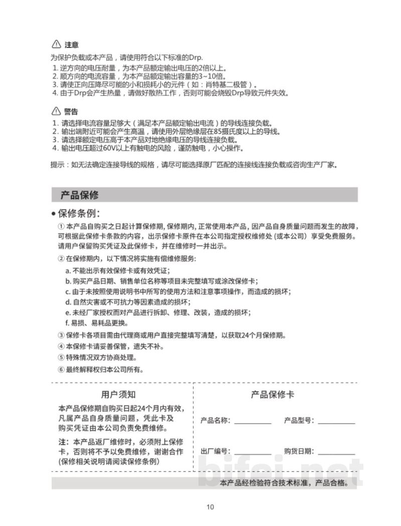 使用说明书-安泰信 高精度单路数控电源 TPS系列（TPS300P）预览图2
