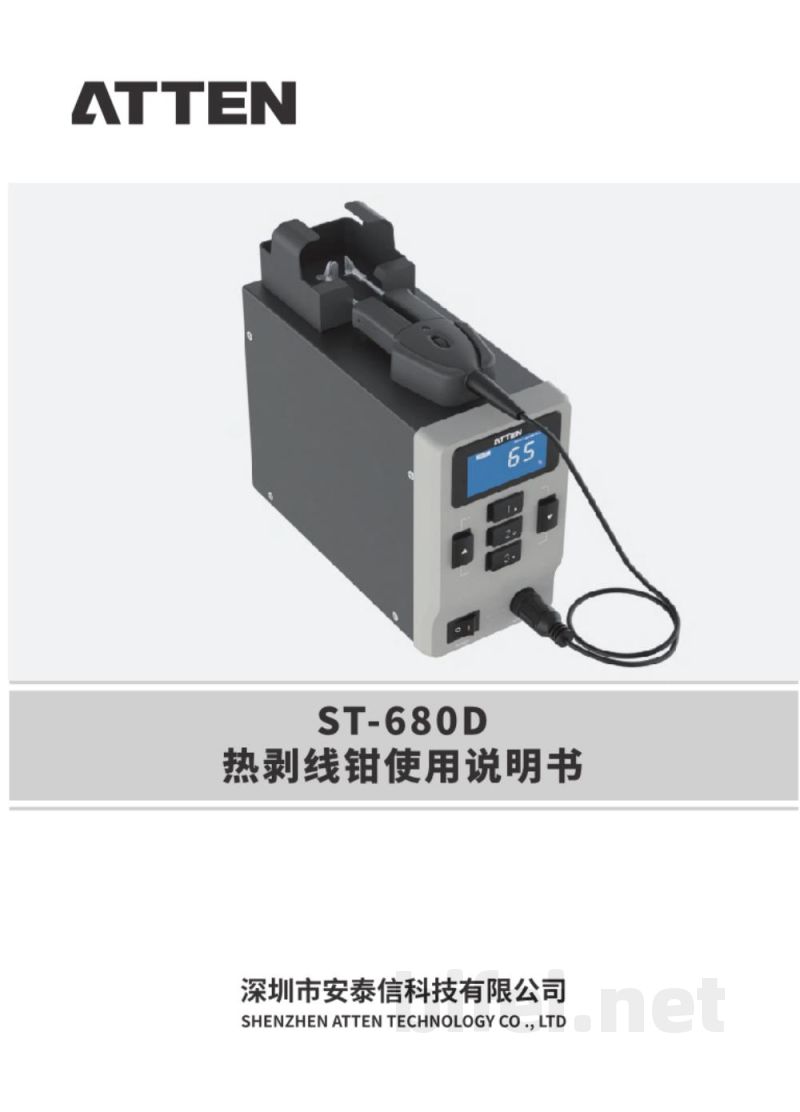 安泰信 热剥线钳 ST-680D - 使用说明书预览图1