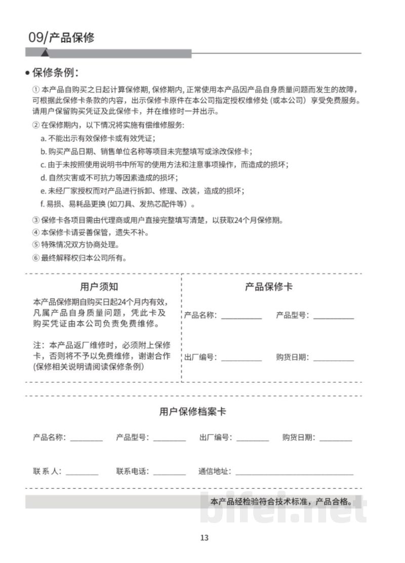 安泰信 热剥线钳 ST-680D - 使用说明书预览图2