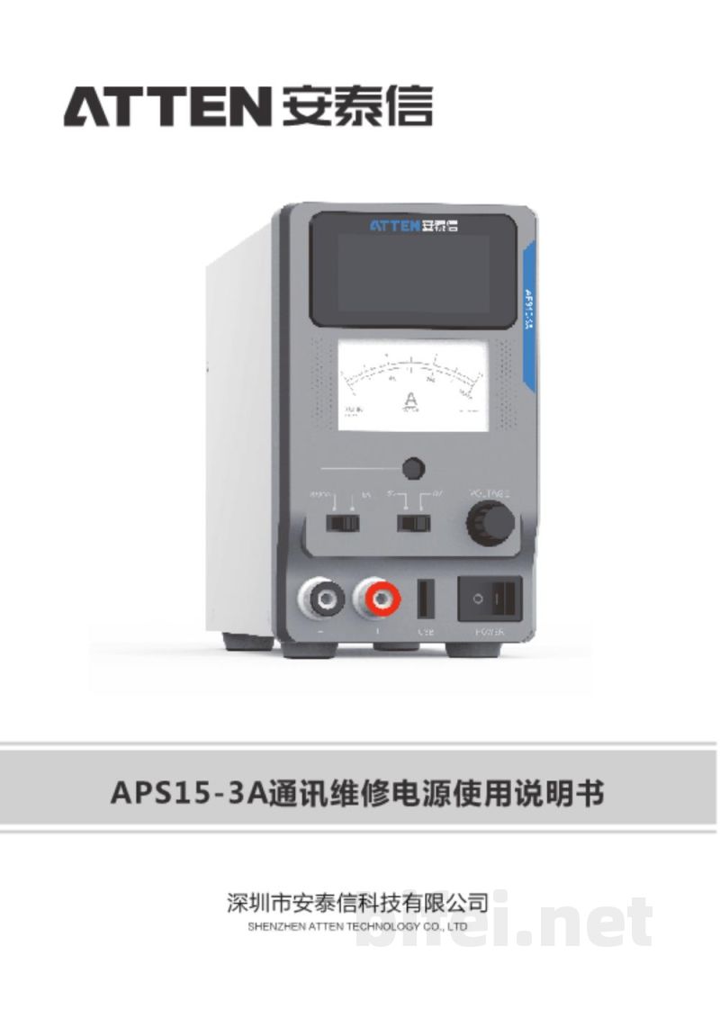 安泰信 电源 APS15-3A - 说明书预览图1