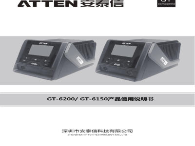 安泰信 单通道维修系统 GT-6150 - 说明书