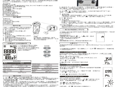 台湾衡欣 高精度盐度计-天然海水盐度专用 8372S - 使用说明书