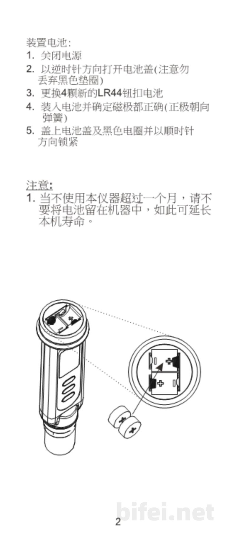 台湾衡欣 宽程盐度/TDS水质笔 8352/8362/8372/8373 - 使用说明书预览图3