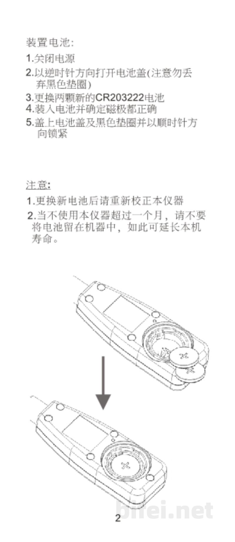 台湾衡欣 长测棒尖头玻璃pH笔 8694 - 使用说明书预览图3