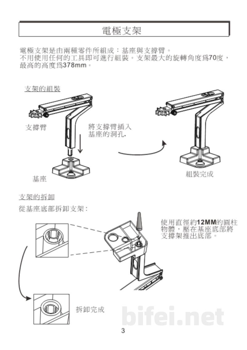 台湾衡欣 多功能台式水质打印仪 86555 - 使用说明书预览图5
