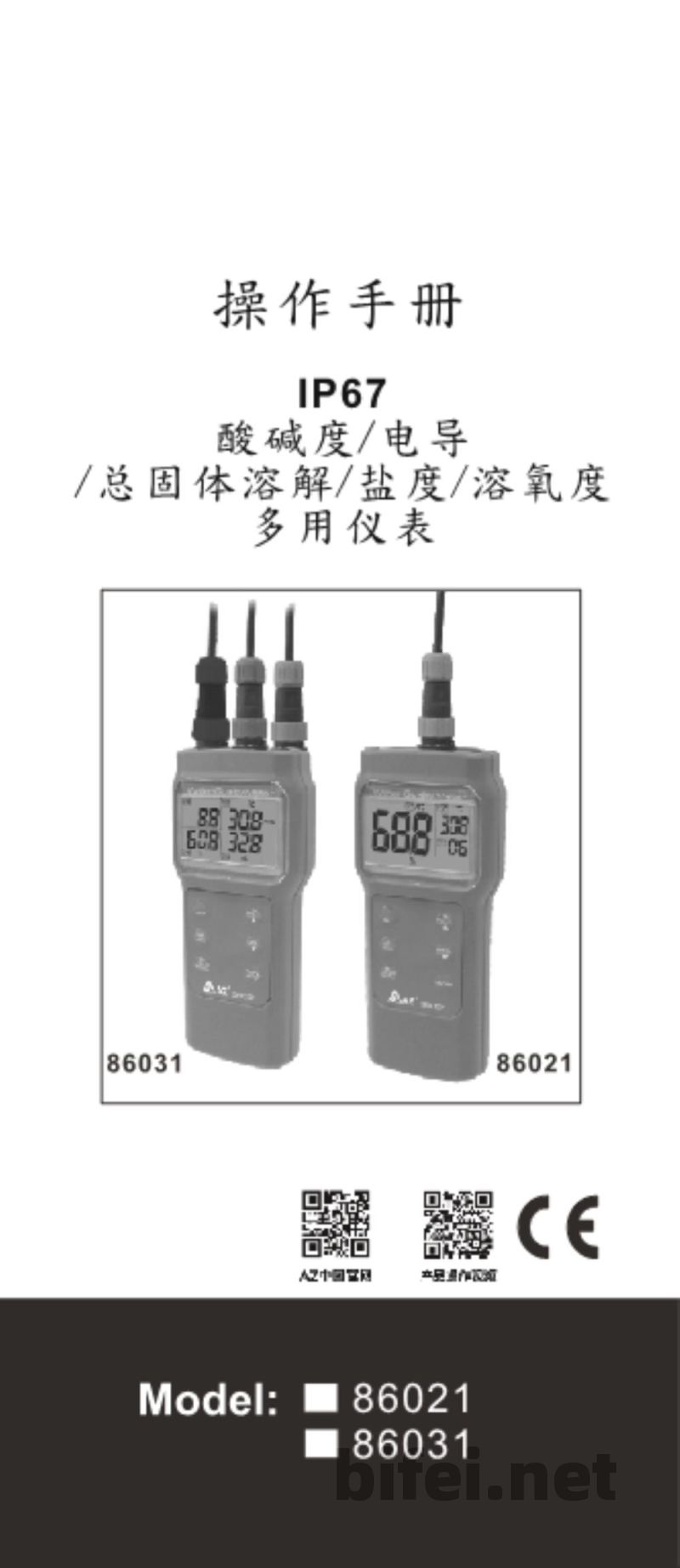台湾衡欣 IP67手持酸碱度/电导度/TDS/盐度/溶氧度测量仪表 86031 - 使用说明书预览图1