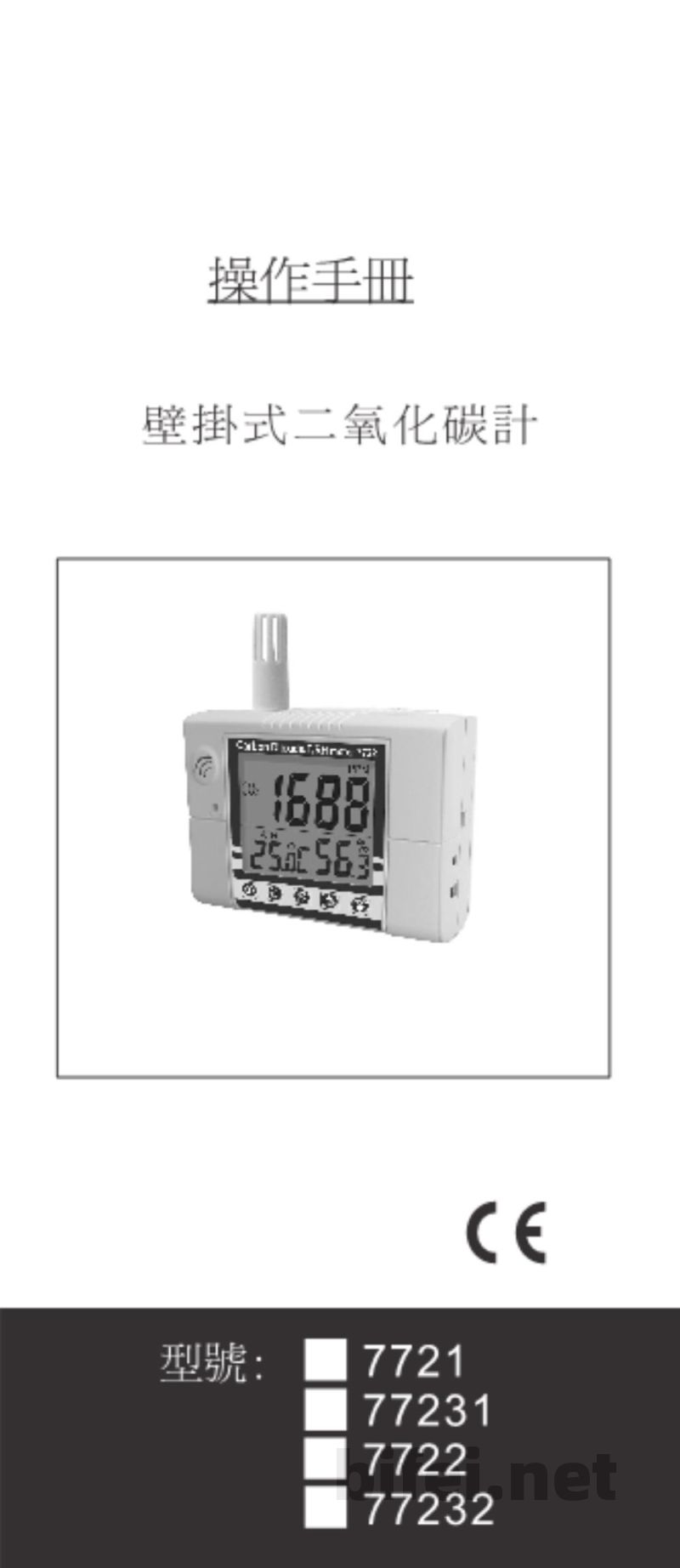 台湾衡欣 CO2/温度测试仪 7721/7722/77231/77232 - 使用说明书预览图1