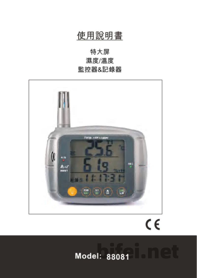 台湾衡欣 特大屏湿度/温度监控器&记录器 88081 - 使用说明书预览图1
