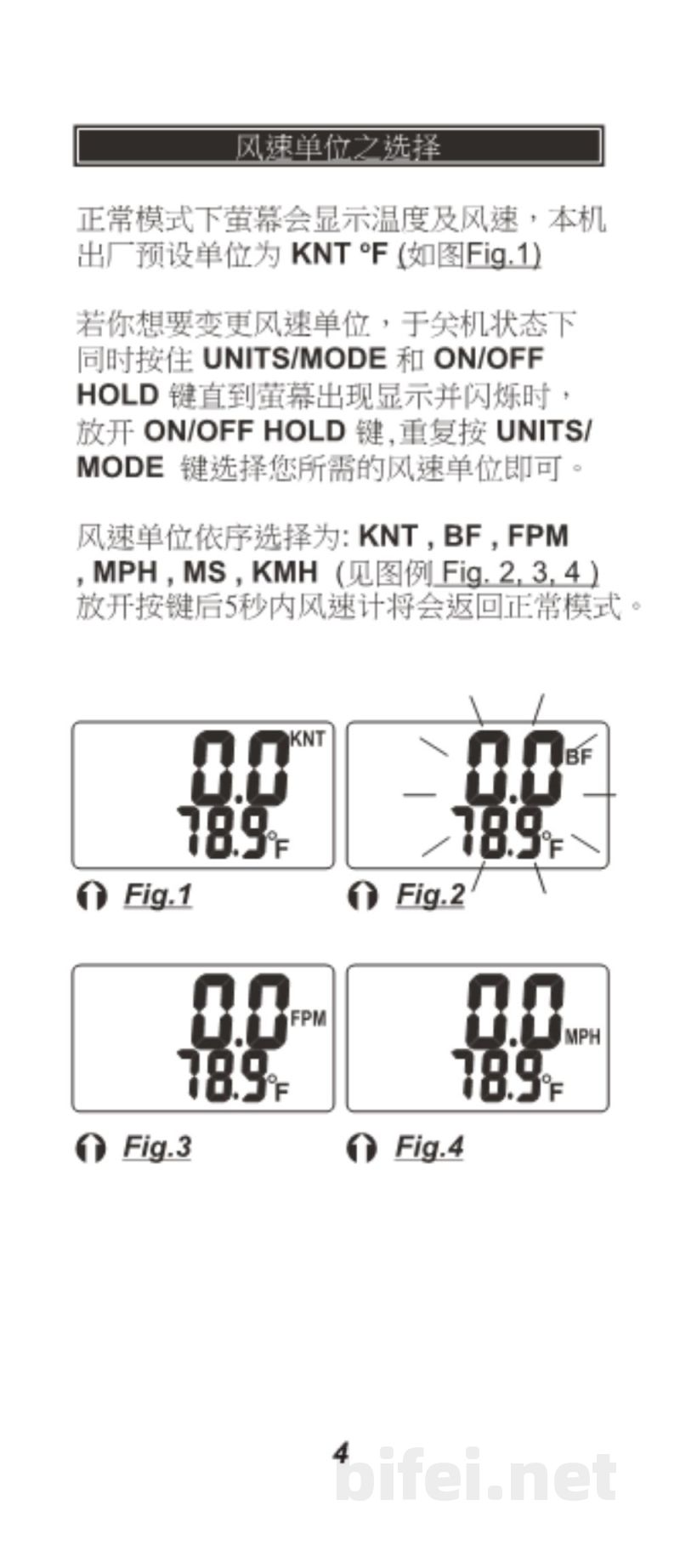 台湾衡欣 瑞士刀造型风速计 8918 - 使用说明书预览图5