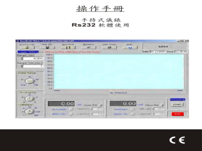台湾衡欣 AZ手持表通用电脑传输套组-配件 USBAZM - 使用说明书