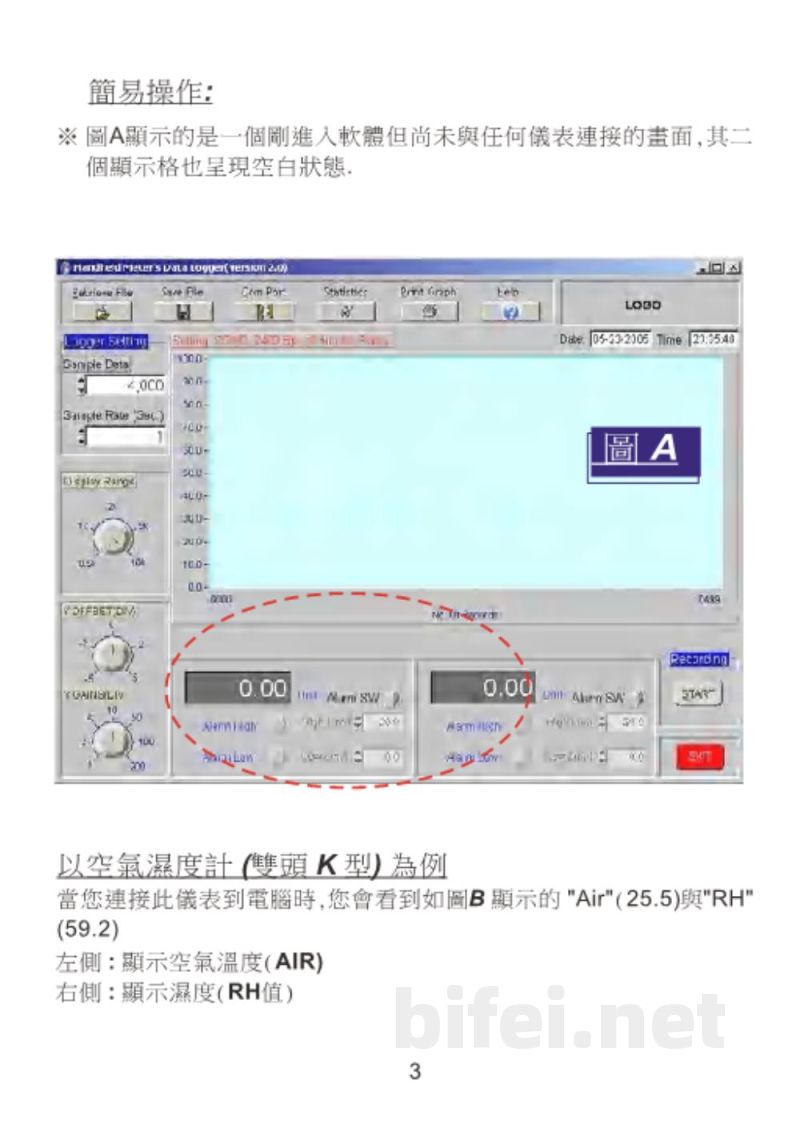 台湾衡欣 AZ手持表通用电脑传输套组-配件 USBAZM - 使用说明书预览图5