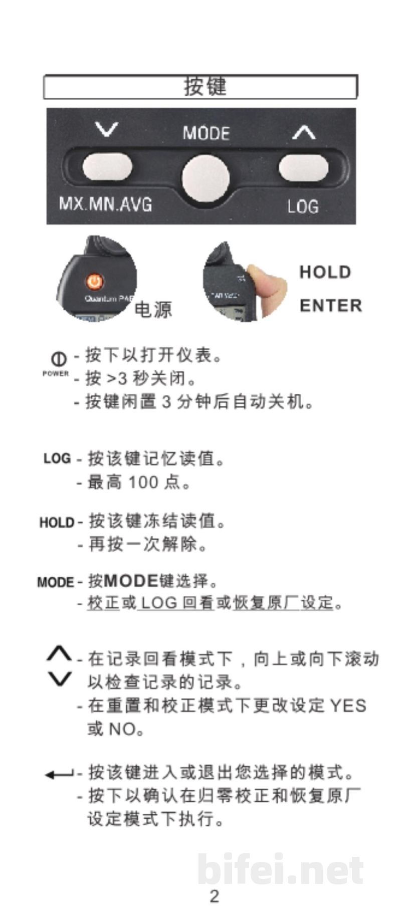 台湾衡欣 袖珍式全光谱光照度计 8584 - 使用说明书预览图4