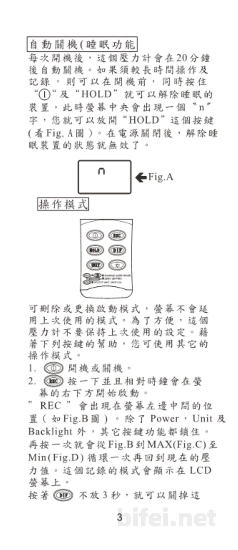 台湾衡欣 100 PSI高精度压差计 8205/8215/8230/82100 - 使用说明书预览图4
